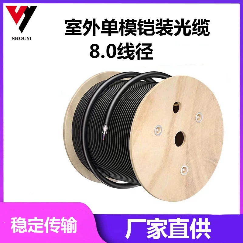 Диаметр провода трубки 8,0 пачки кабеля оптического волокна ГИСТВ ГБ на открытом воздухе одномодового бронированного на открытом воздухе нейтральный