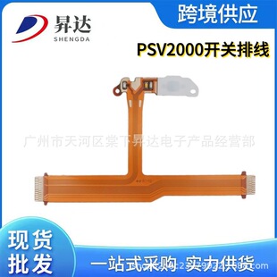 �m��PSV2000 �Դ�_�P�ž� ���C�_�P�� psvita �_�P�B���ž� ���