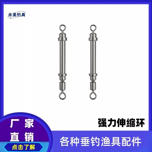 Unloading Spring eight ring strong telescopic ring swivel lead leather seat closed telescopic ring fishing gear accessories