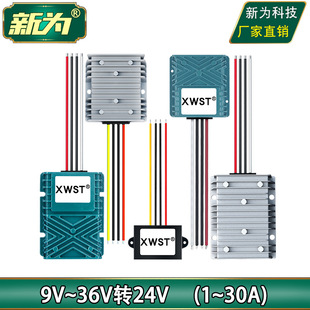 24V DC regulator module DC-DC 24V to 24v Module 9V to 36V to 24V power converter