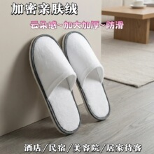 一次性拖鞋防滑酒店用品宾馆民宿高档加厚待客美容院会所专用批发