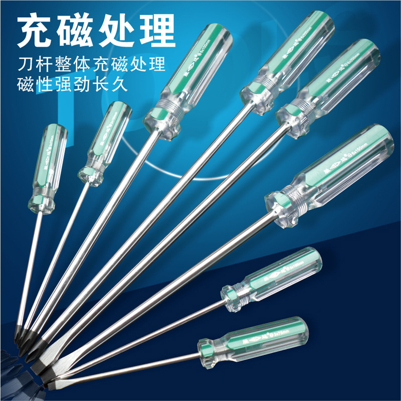 SD/胜达工具 【彩条】螺丝批 一字/十字螺丝刀 磁性批头起子改锥