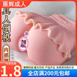 JK短裙美臀男用阴臀倒模屁股男性慰自名器成人用品情趣飞机杯