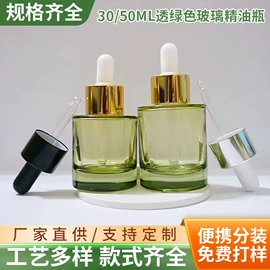 化妆品包装;玻璃瓶;玻璃包装容器