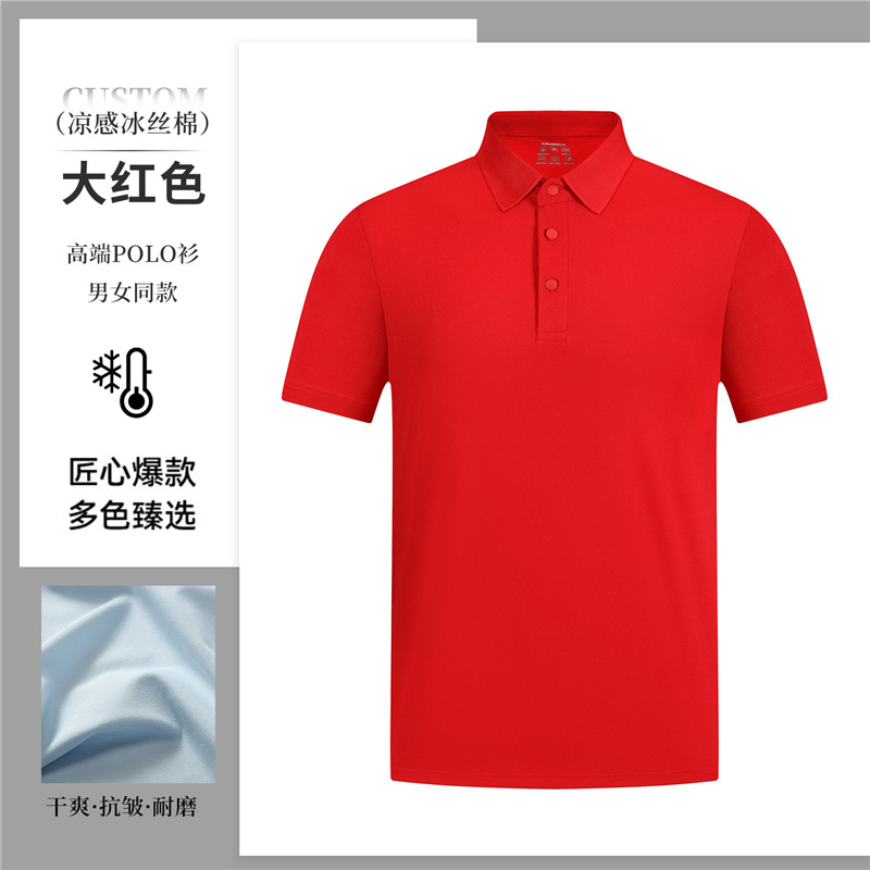 Hielo de alta gama sin marcas de verano ropa de trabajo polo personalizada logotipo de la empresa masculina con solapa transpirable ropa de trabajo corporativa
