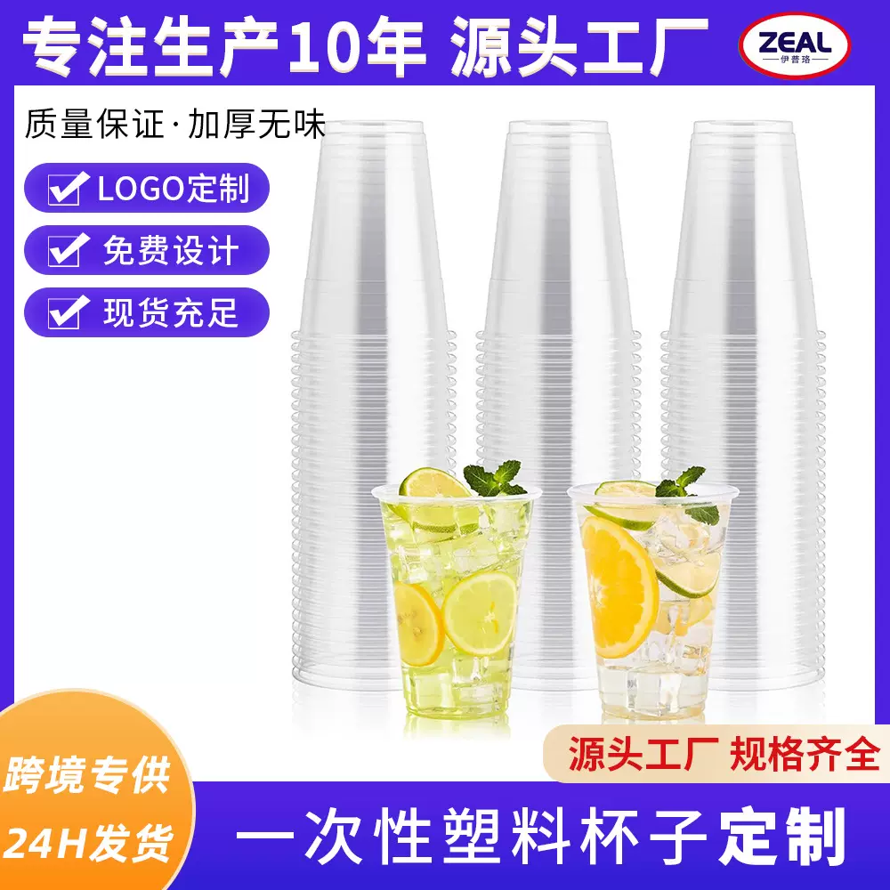 外贸专供一次性塑料杯子家用商用办公接待杯餐饮酒席PP茶水杯透明