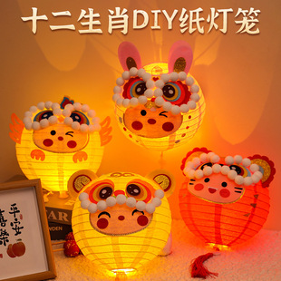 Mid-Autumn Festival Paper Lanterns Kidsren's DIY Cartoon Material Package Kindergarten Handmade Satchel Luminous Lantern Activities