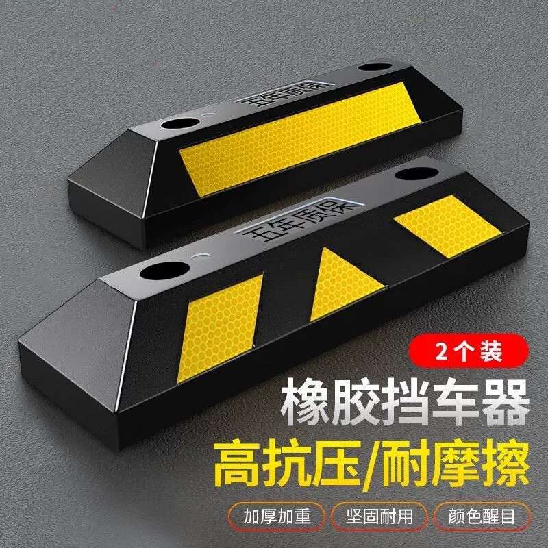 Блокиратор парковочного места, резиновый пластиковый ограничитель, автомобильный колесный стопор, парковочная стойка, гаражный локатор