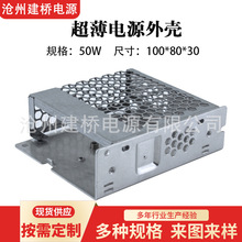 开关电源外壳100*80*30安防监控电源外壳50W铝合金仪器外壳电子