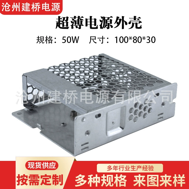 Корпус импульсного источника питания 100*80*30 Корпус блока питания для мониторинга безопасности 50 Вт Корпус прибора из алюминиевого сплава