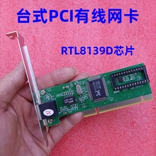 ̨ʽ�C��X�������PCI�о��W��10M/100M RTL8139D��̫�W�W�����