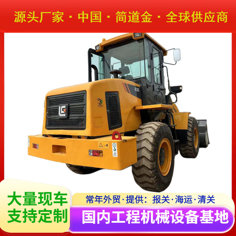 二手装载机刘工835二手装载机出售
