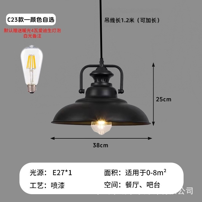 C23-38CM