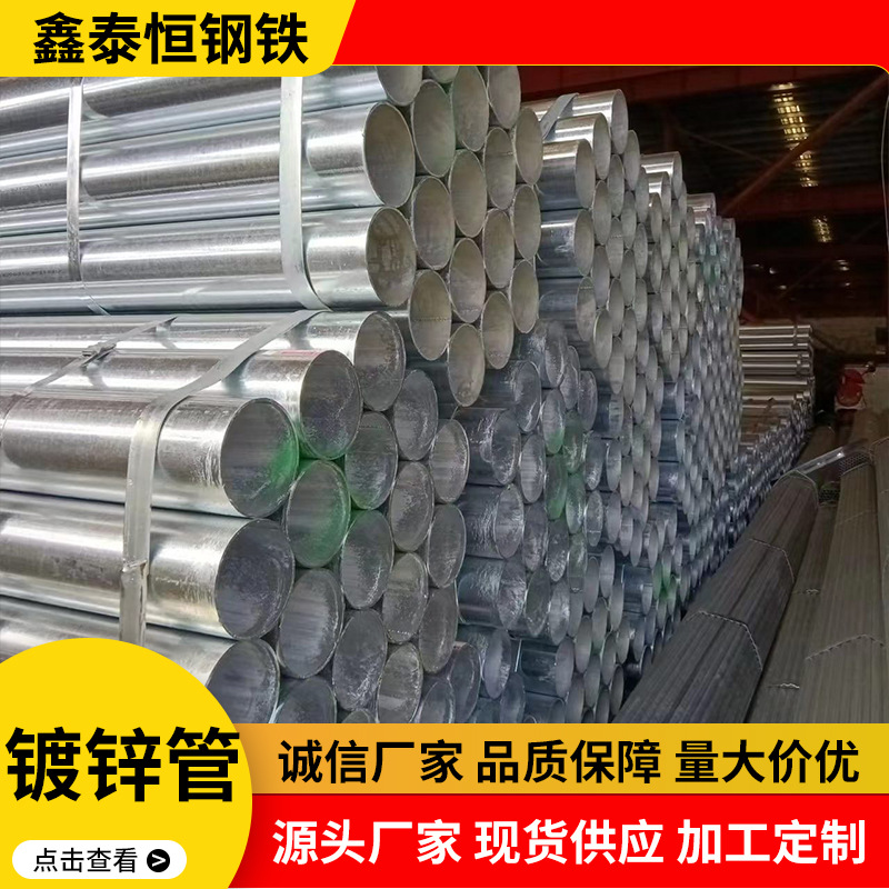 镀锌管源头工厂现货 DN32 DN80等规格齐全 Q235B蔬菜大棚空心圆管