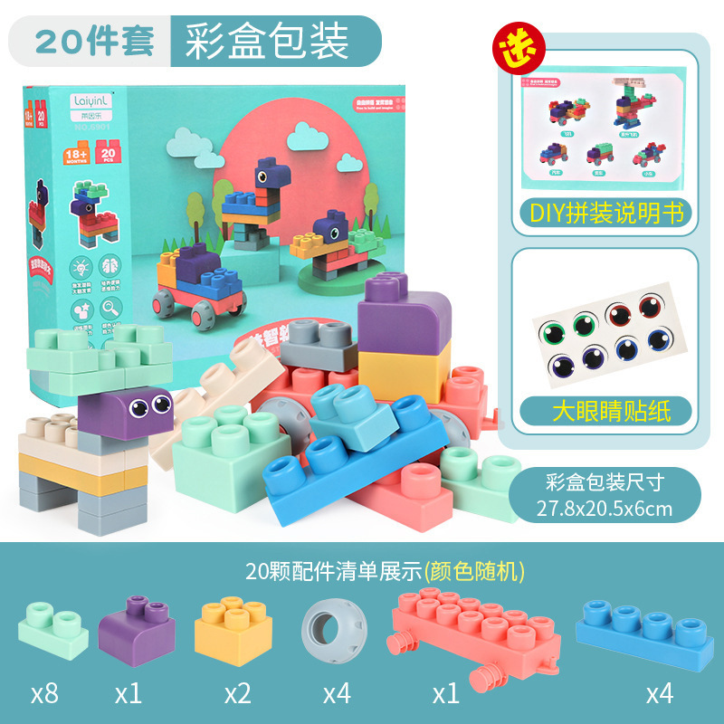 Bebé suave bloques de construcción de 0 a 1 años de edad los niños pueden morder juguetes para bebés pegamento suave partículas grandes montado juguetes educativos mordedor