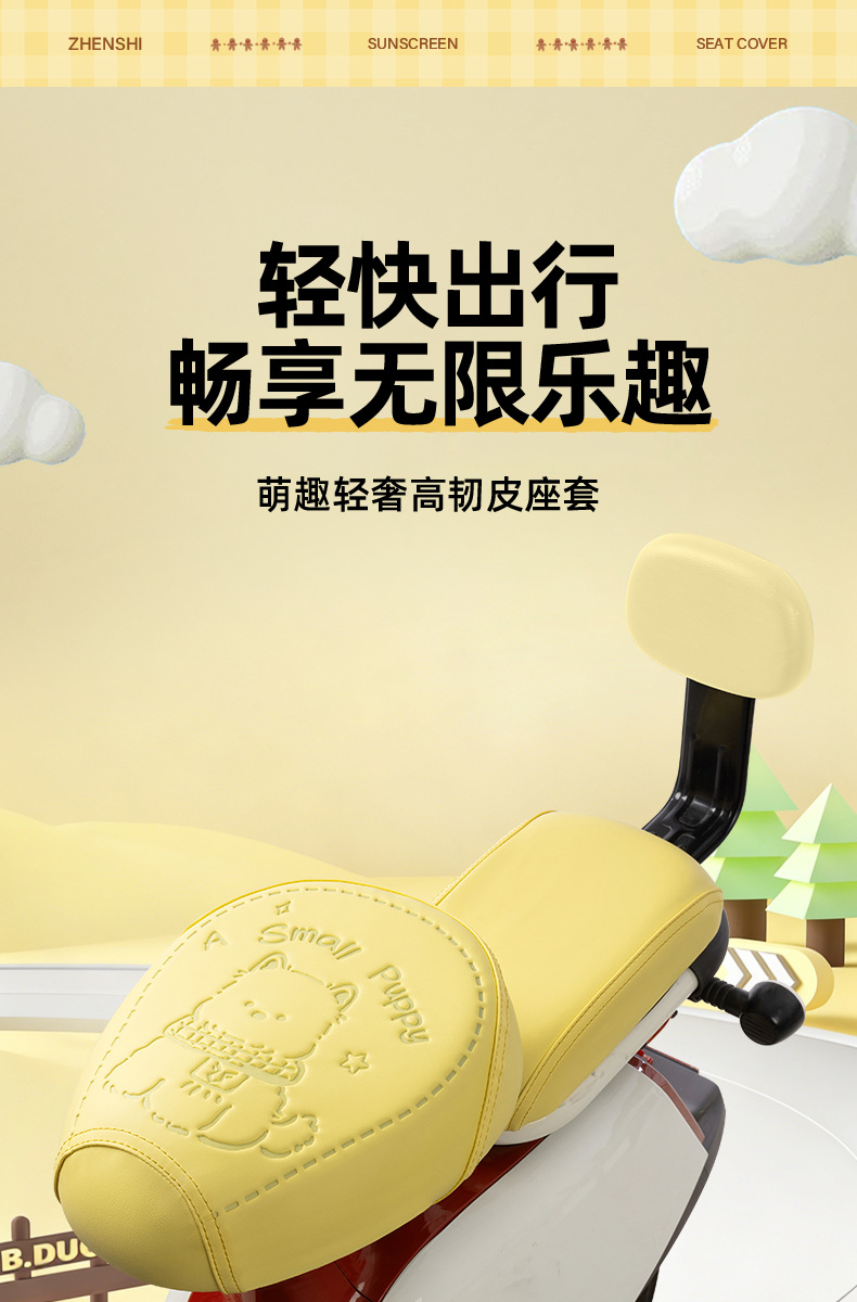 Simple Style Electric Vehicle Seat Cover, Waterproof and Sun-Proof, Suitable for Small Electric Bikes, Compatible with Yadea, Tailg, and Aima