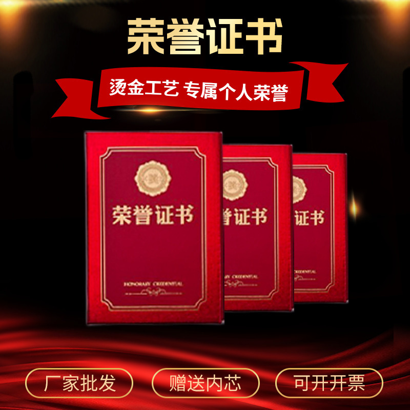 荣誉证书结业证书培训获奖烫金外壳表彰颁奖证书外壳封皮|undefined