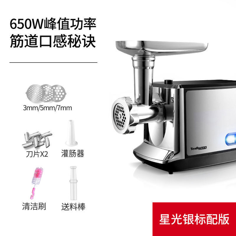 ドイツ Tenfly 電気多機能肉グラインダー家庭用ステンレス鋼商業調理機肉の詰め物とソーセージの混合|undefined