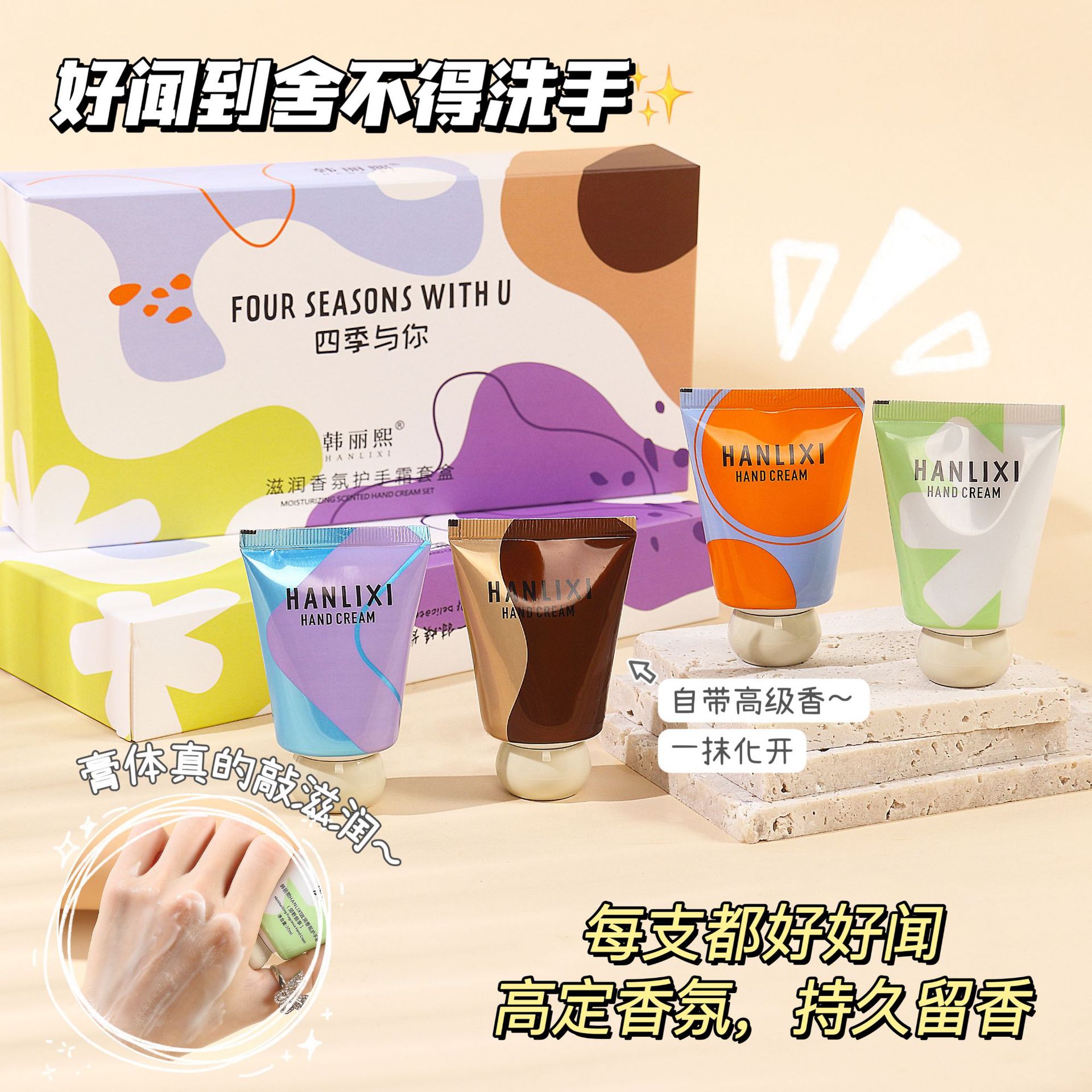 韓麗熙護手霜伴手禮香氛凡士林手霜套盒補水保濕冬季護膚品批發
