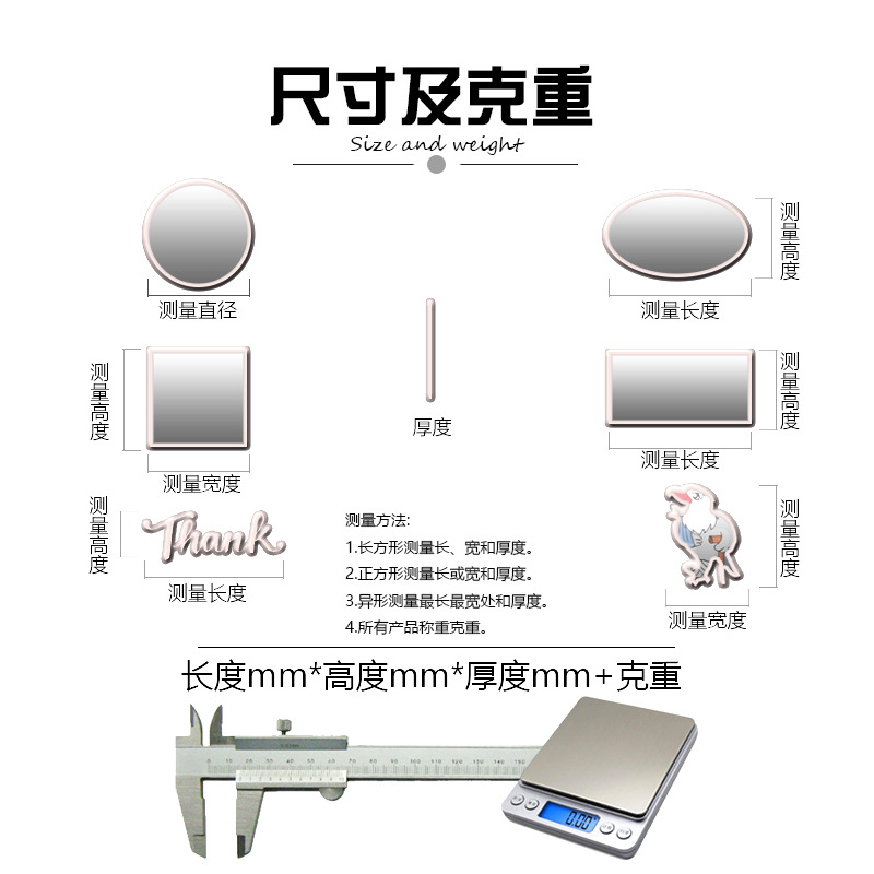 尺寸及克重800-800