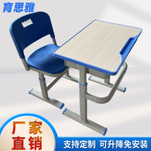 蓝色T型升降课桌椅中小学生学习培训课桌椅辅导培训班课桌椅套装