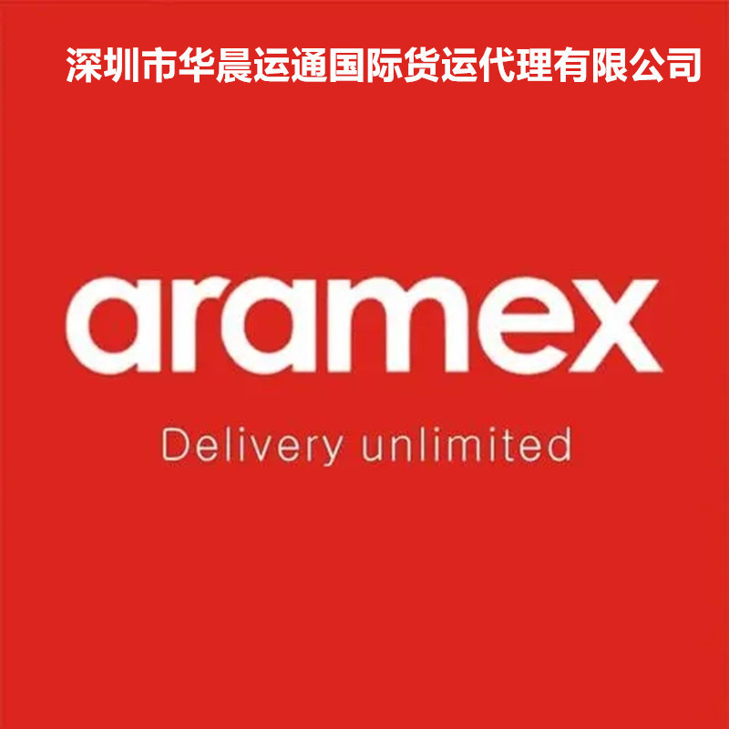 International Express Delivery Aramex Dedicated Line Qatar Saudi Arabia Dhl Oman Ups Fedex South Africa