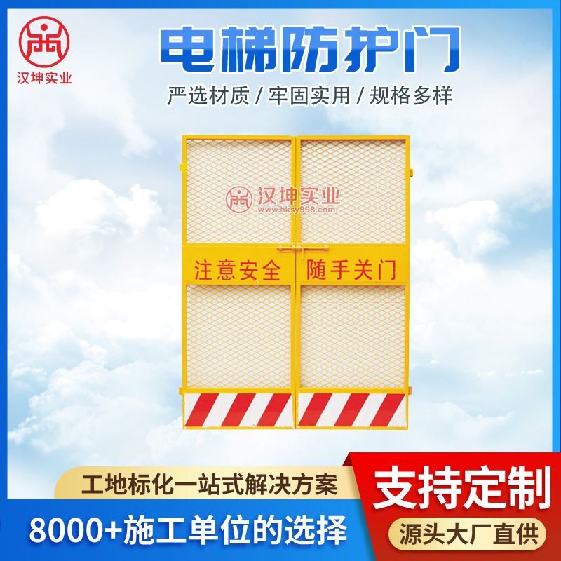 SK02国标款施工电梯安全门防护门厂家直销汉坤实业防攀爬护栏