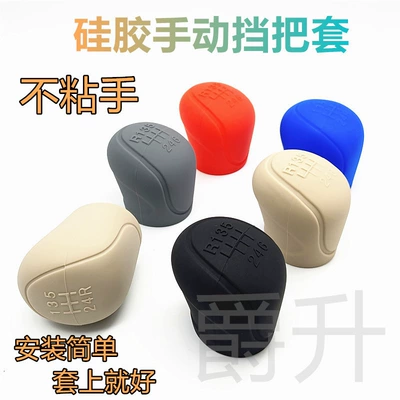 Sürətlər qutusu və əl tormozu başlıqları: Silicone Gear Handle Head Cover