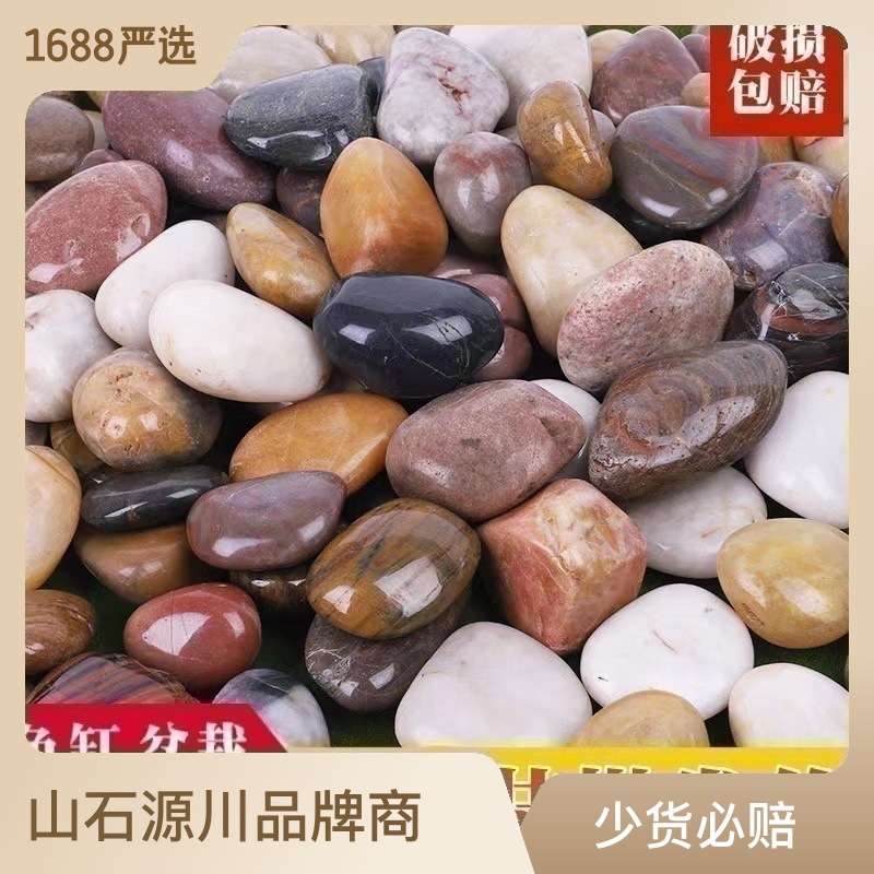 南京雨花石原石天然鹅卵石小石子鱼缸花盆石头庭院装饰铺地鹅软石
