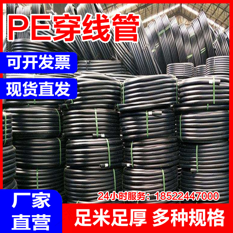 pe管pe给水管黑色盘管DN20 25 32热熔管 DN110给排水管灌溉穿线管