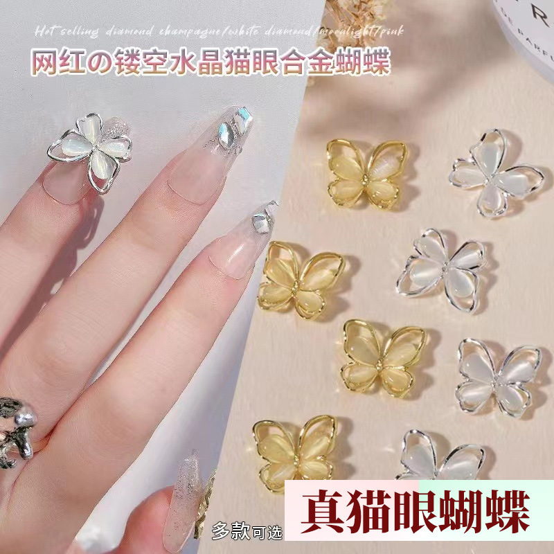 Cross-Border Butterfly Nail Art Accessories Internet Celebrity Hot Style Cat Eye Butterfly Super Flash Three-Dimensional Alloy Butterfly Nail Decoration Accessories