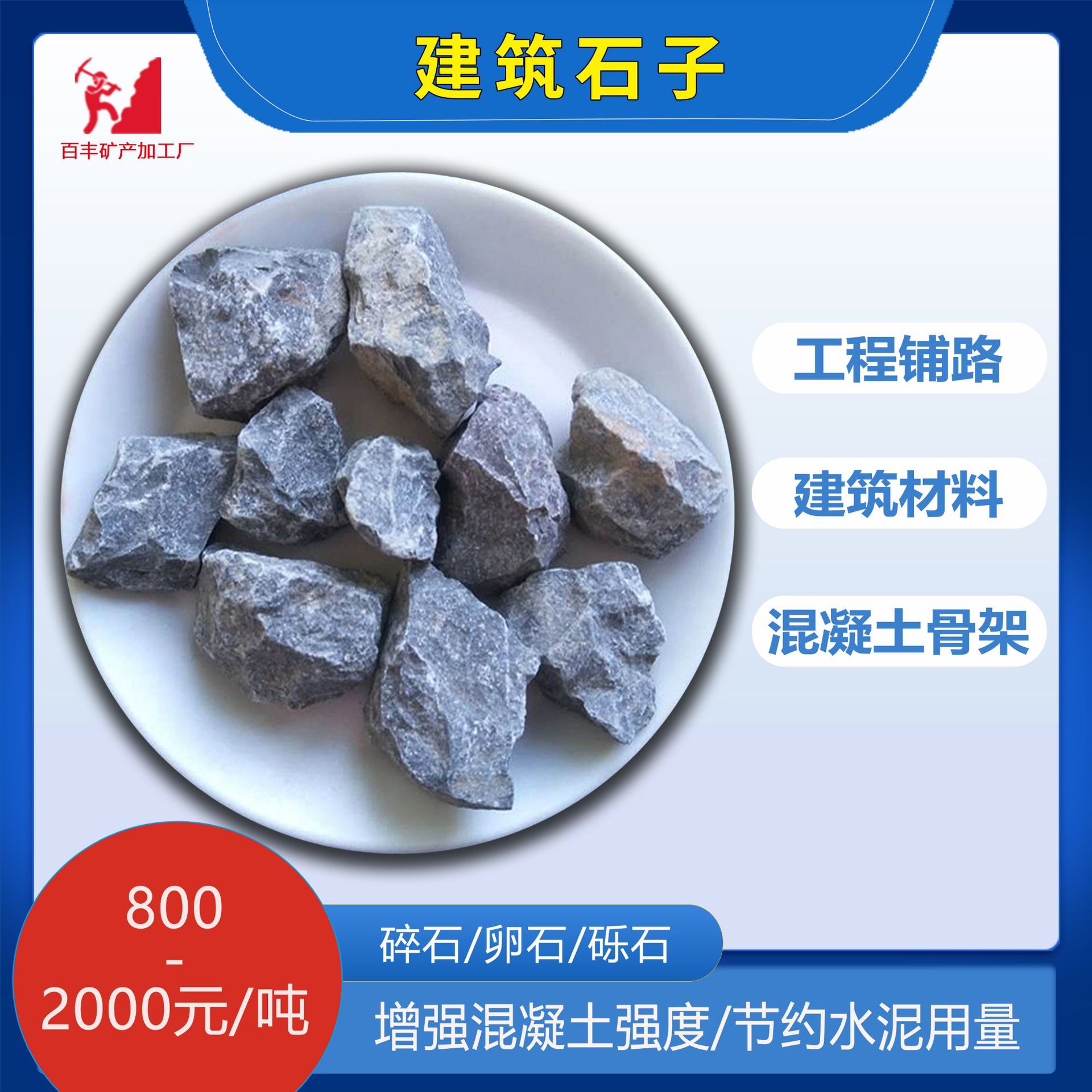 供应建筑工程铺路灰石子搅拌站用青石子修公路用碎石子玄武岩石子