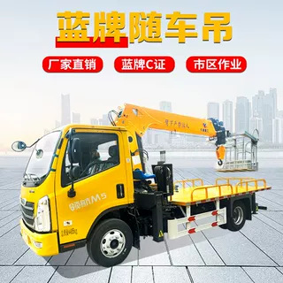 蓝牌C证高空作业车广告牌户外安装工程吊重升降机重型升降平台车
