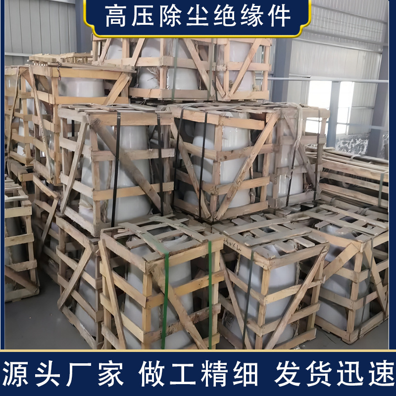 现货供应电除尘高压瓷瓶 高压除尘绝缘瓷套 静电除尘器配件批发