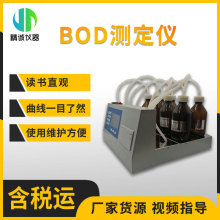 BOD测定仪 bod快速测定仪bod快速检测仪 bod快速测量仪