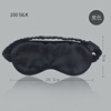 Silk sleep mask for adults, eyes protection, suitable for import, Birthday gift, wholesale