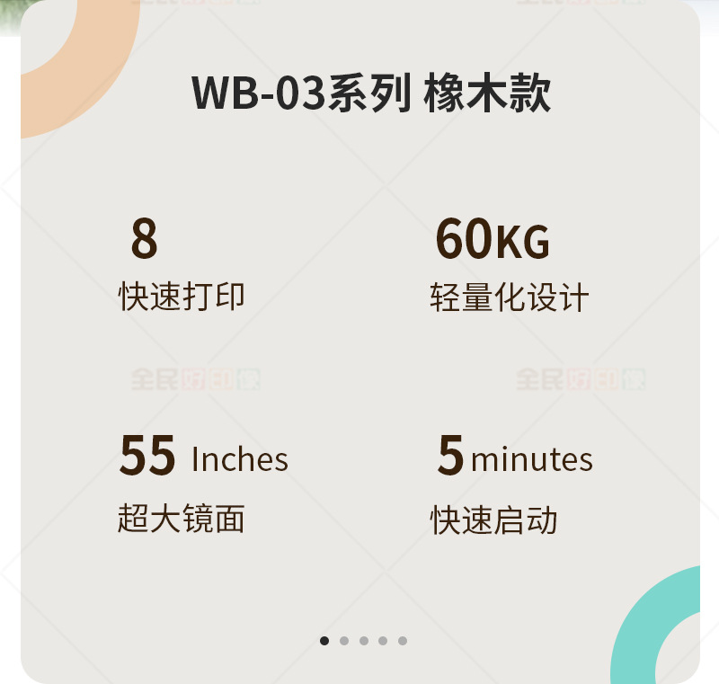 Wood-Booth-03详情(橡木款)-恢复的97777_