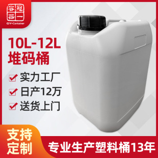 10������ʳƷ������Ͱ10kg����Ѵa���zͰ10L��ɫ���bˮͰ���l