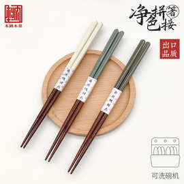 日本进口日式情侣款细头筷子家用情侣可消毒防滑高级夫妻尖头木筷