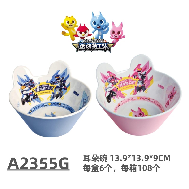 盛广达迷你特工队卡通密胺餐具 儿童耐摔碗盘杯子防烫碗宝宝饭碗