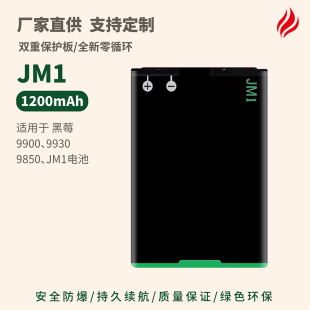 For BlackBerry BlackBerry 9900 9930 9790 9981 9380 9850 JM1 battery