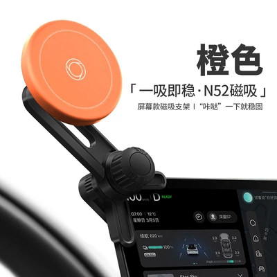 Car phone holder a strong magnetic suction, floating screen - silicone-anti-slip-orange-magnetic-phone-holder-without-base