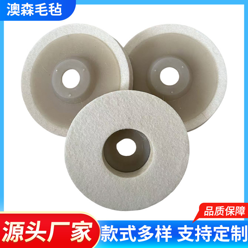 批发羊毛抛光轮加厚不锈钢抛光片镜面抛光角磨机抛光轮石材羊毛轮