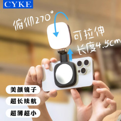 CYKE 携帯電話用補助光 ライブ配信用自撮り神器 超薄型照明ミラー 磁気吸着式美顔ライト ポータブル