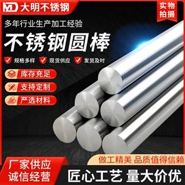 不锈钢圆棒;不锈钢角钢;角钢