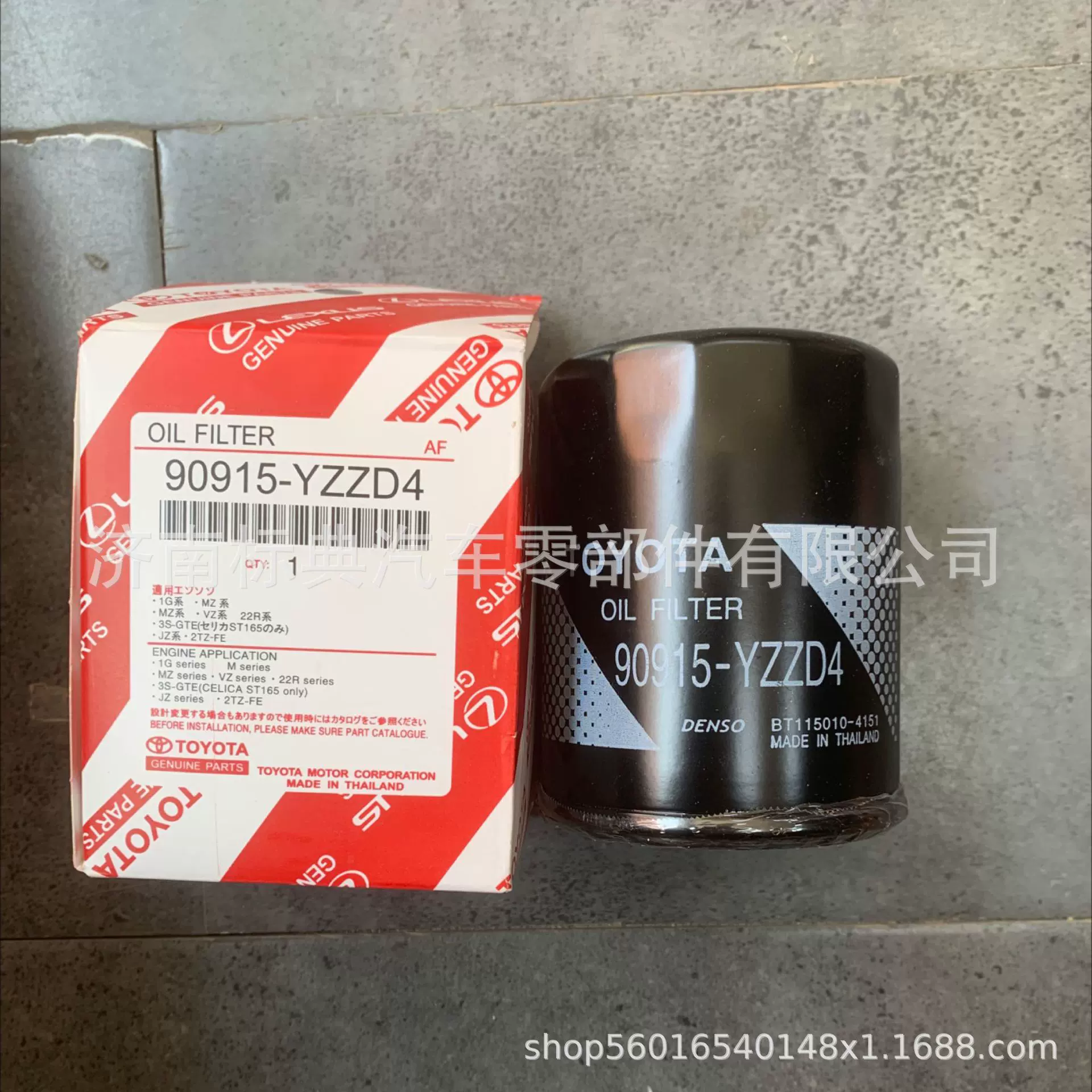 90915-YZZD4适用凯美瑞/佳美/花冠/兰德酷路泽机油滤清器