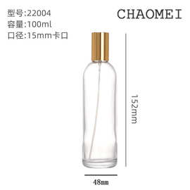 厂家直供香水瓶100ml15卡口玻璃空瓶圆柱形时尚分装瓶