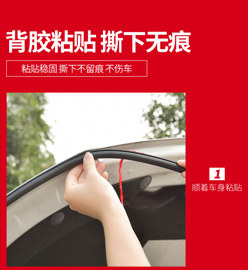 Car Door Soundproofing Strip Edge Waterproof Sealing Strip Front Hood Ab Pillar Trunk Dustproof Noise Reduction Strip Modification Supplies