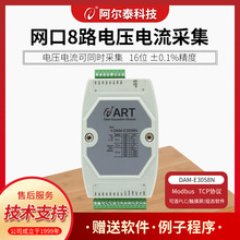 �W��8·ģ�M���ɼ�ģ�Kݔ��ݔ��ģ�Kmodbus����̩�Ƽ�DAM-E3058N