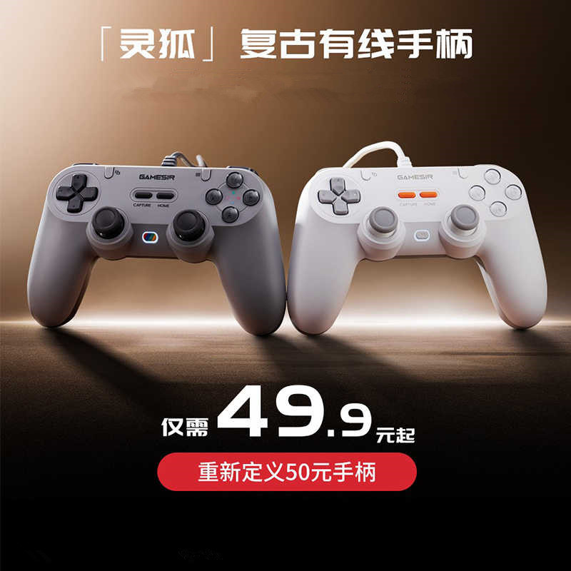 Overlord Little Chicken Linghu Wired Game Controller Pc Version Steam Hall Joystick Ps5 Symmetrical Architecture Fighting